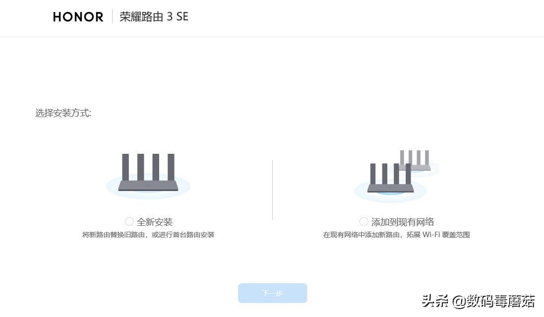 升级WiFi6，信号全覆盖——荣耀路由3SE拆机报告
