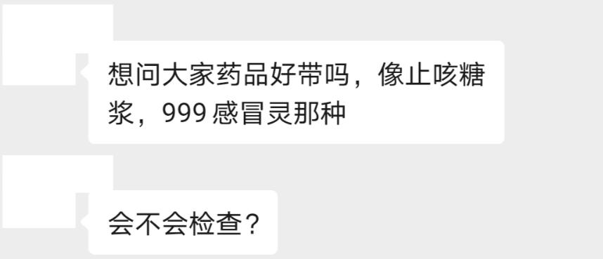 带少量药品入境美国不申报,入境美国自己吃的药需要申报吗