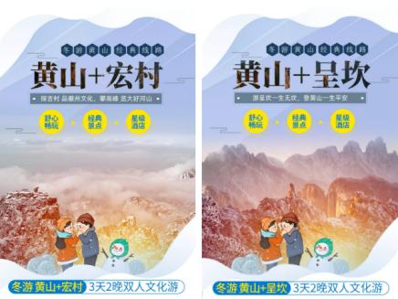 这个冬天去哪玩黄山冬雪堪称一绝,今年冬天的黄山旅游攻略最新