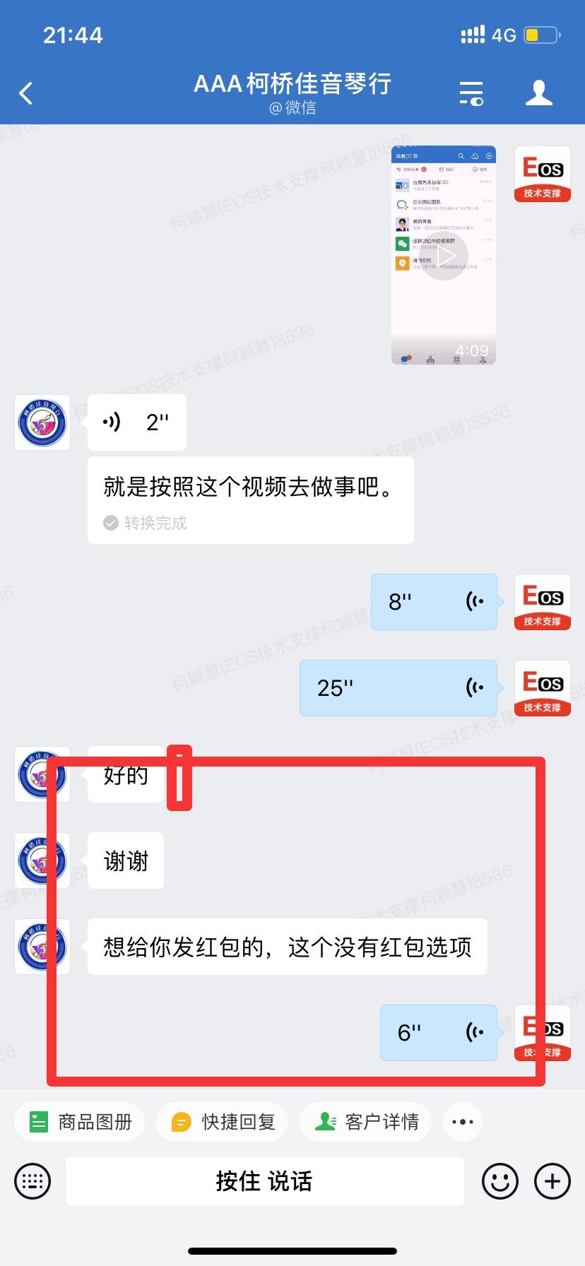 eos的技术优点,怎么开通eos智慧教培系统