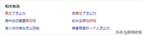 早恋聊天记录被家长发现怎么办,被邻居发现早恋怎么办