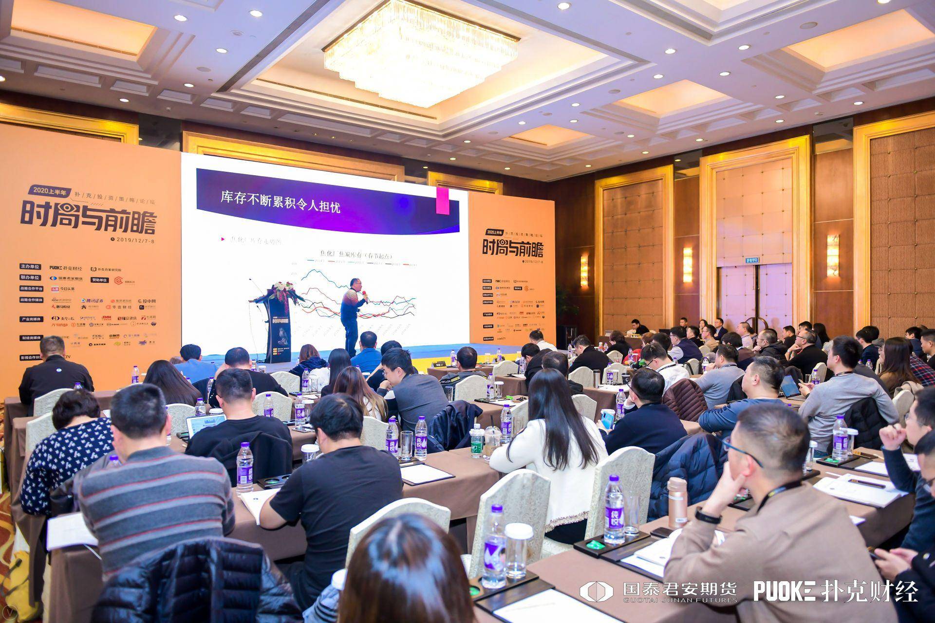 2021投资策略报告会,2020年投资策略报告会致辞稿