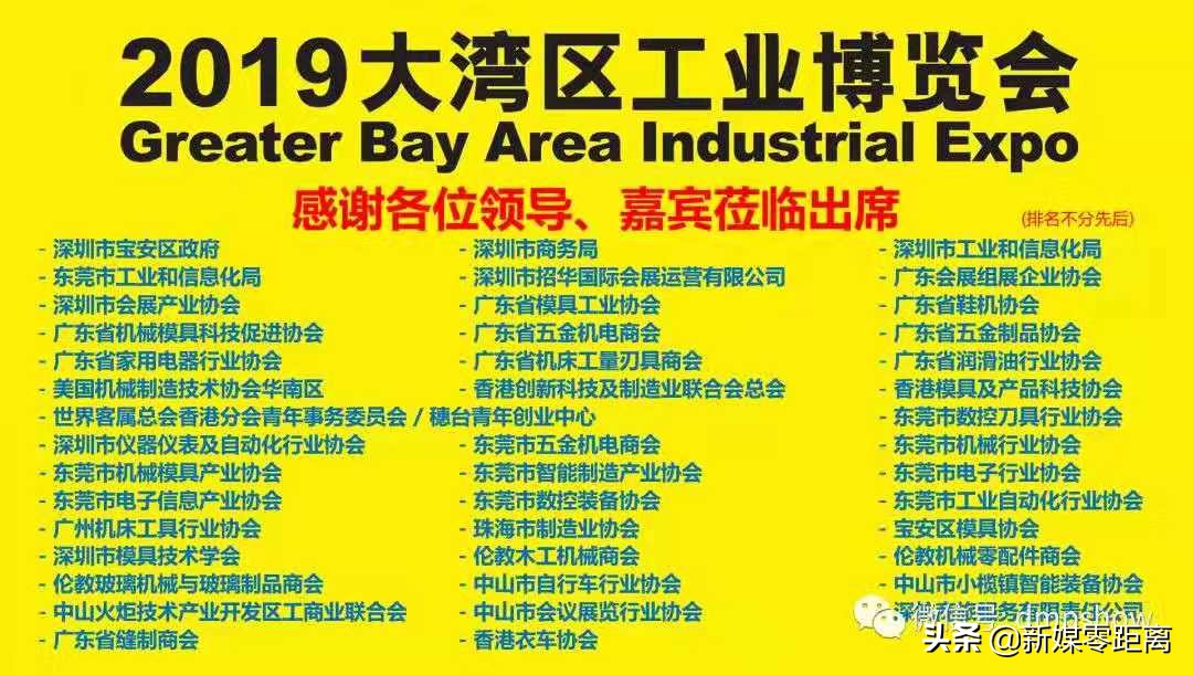 粤港澳大湾区工博展览会,大湾区工业博览大会