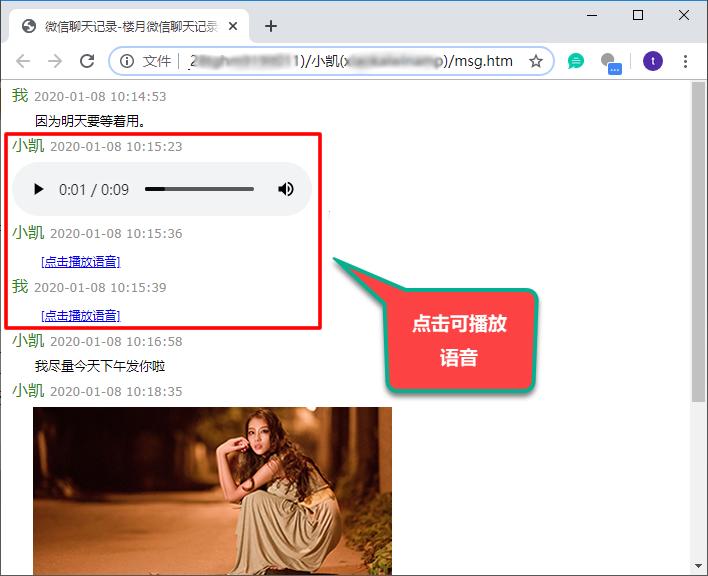 微信怎么恢复好友和聊天记录,微信聊天记录怎么分享给别的好友
