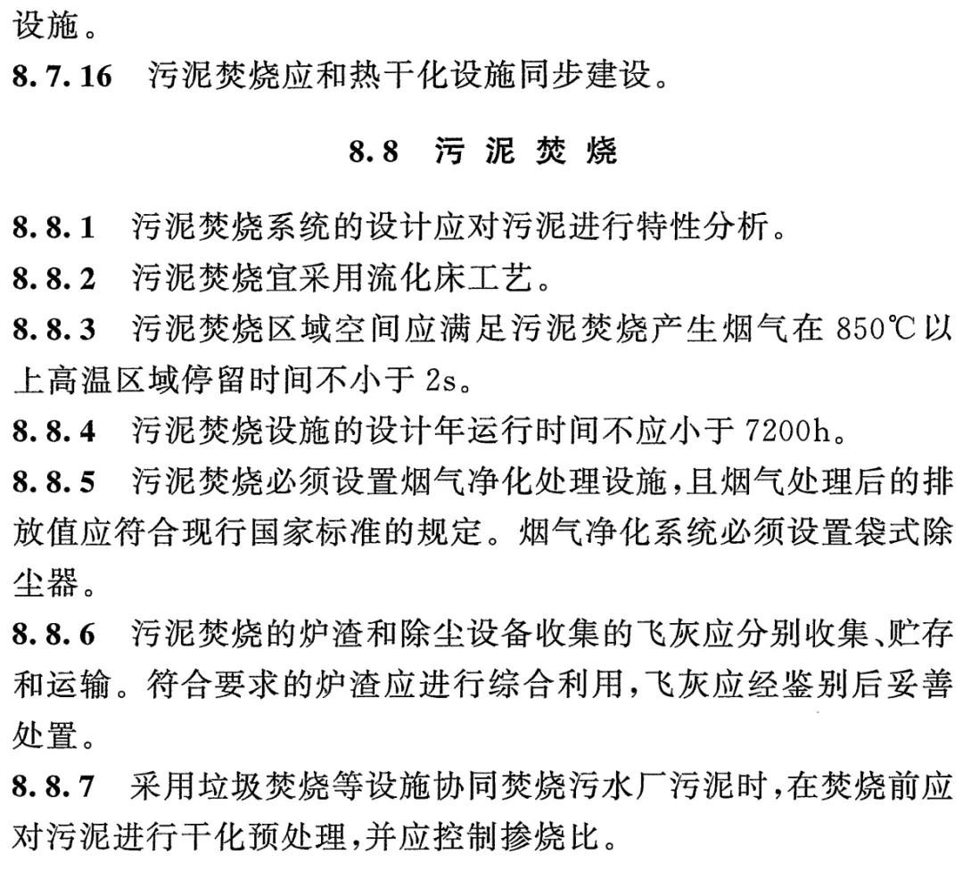 室外排水设计地方标准,gb50014-2021室外排水设计标准