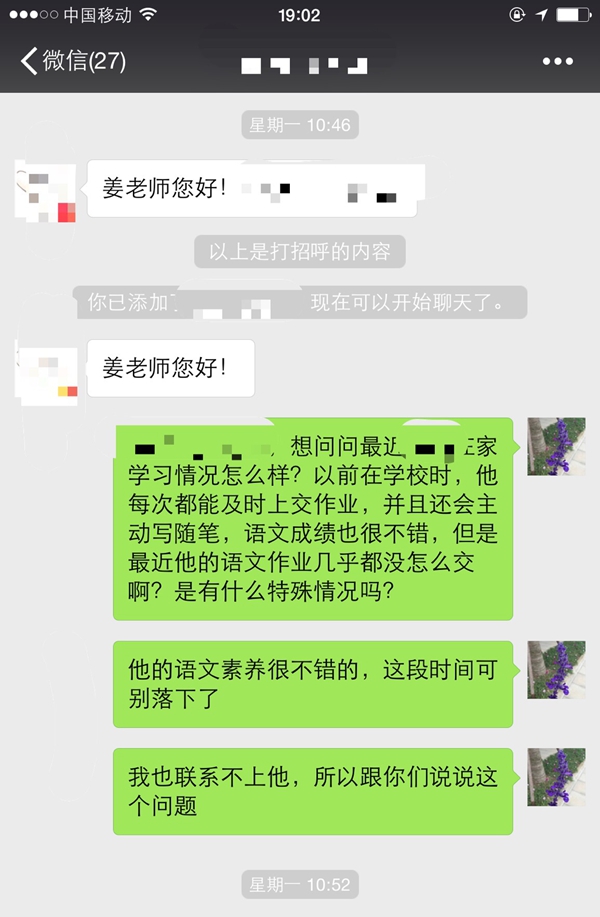 网课一个月一位高中语文老师的网课“主播”成长记