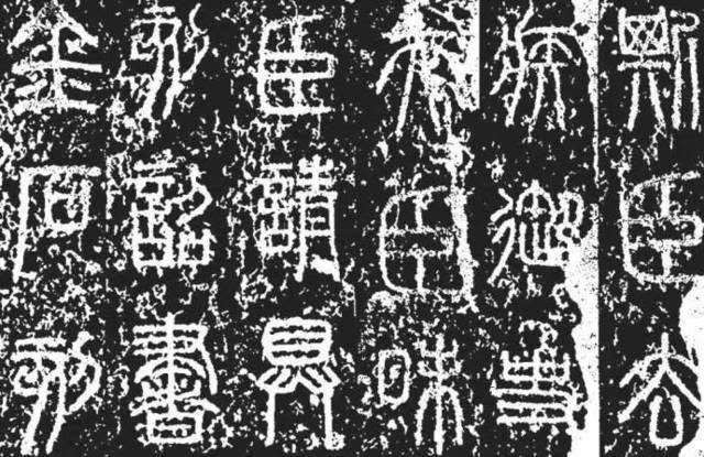 为什么要学峄山碑,篆书峄山碑入门教程从零开始学