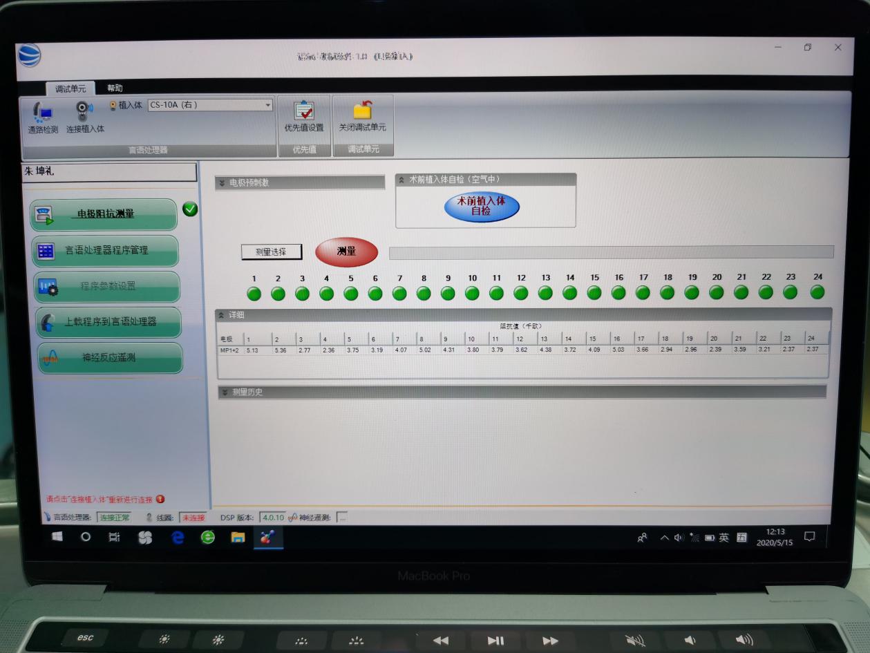 人工耳蜗移植术,人工耳蜗植入手术与听骨链修复术
