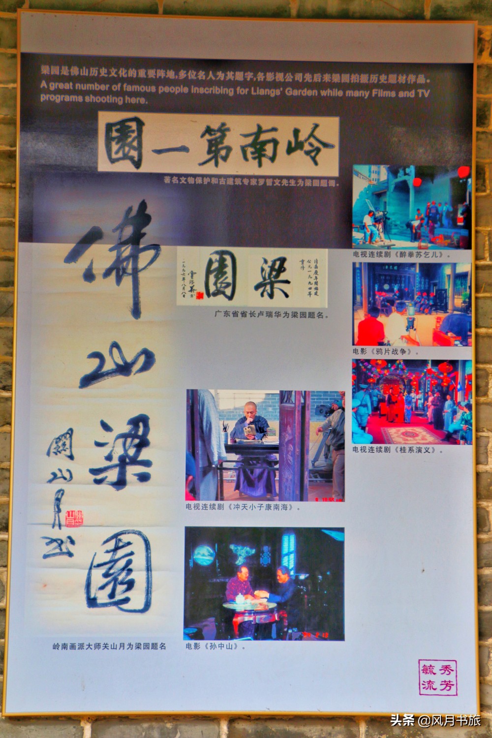 广东佛山百岁名园40年建成,关山月题名,罗哲文称它岭南第一园