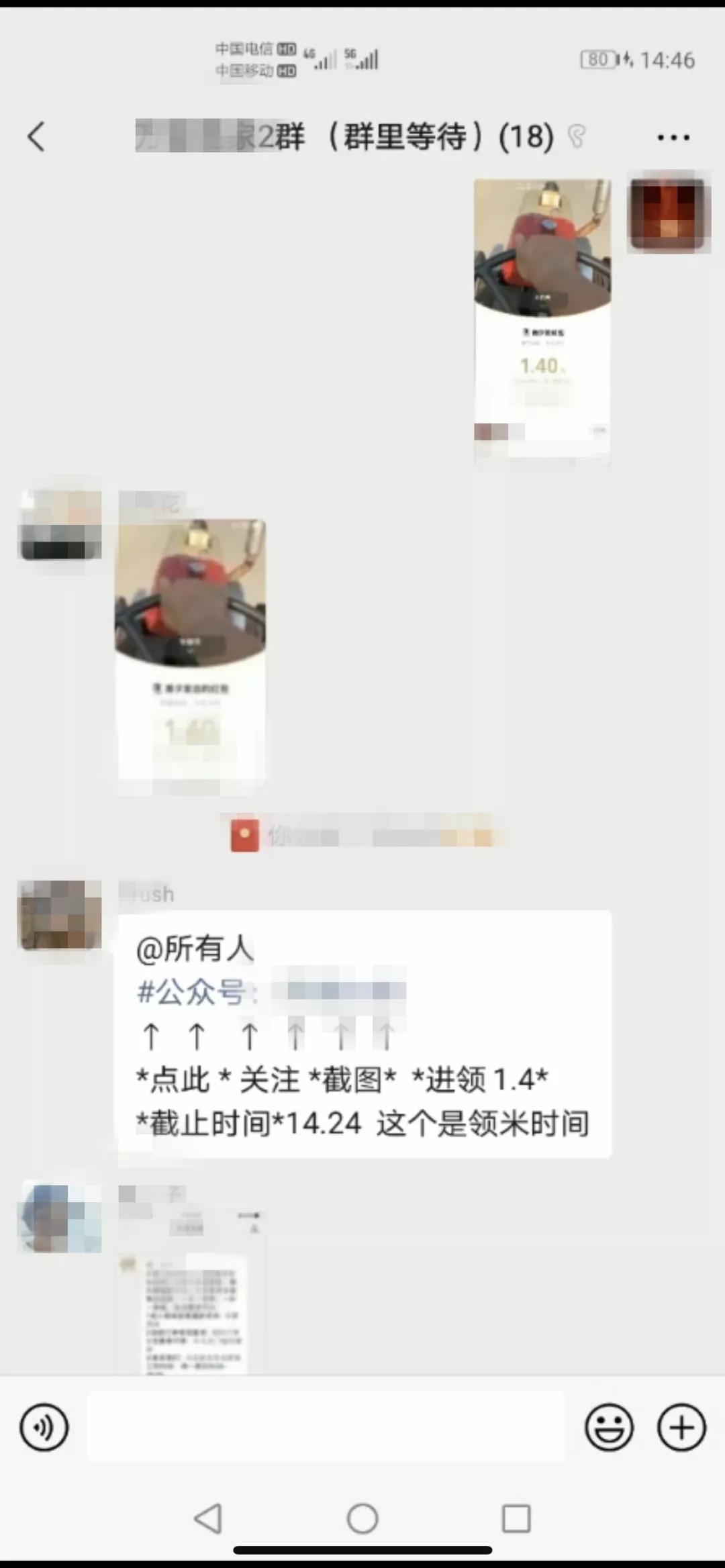 红包刷单最新诈骗套路,连环诈骗猛如虎新型刷单骗术