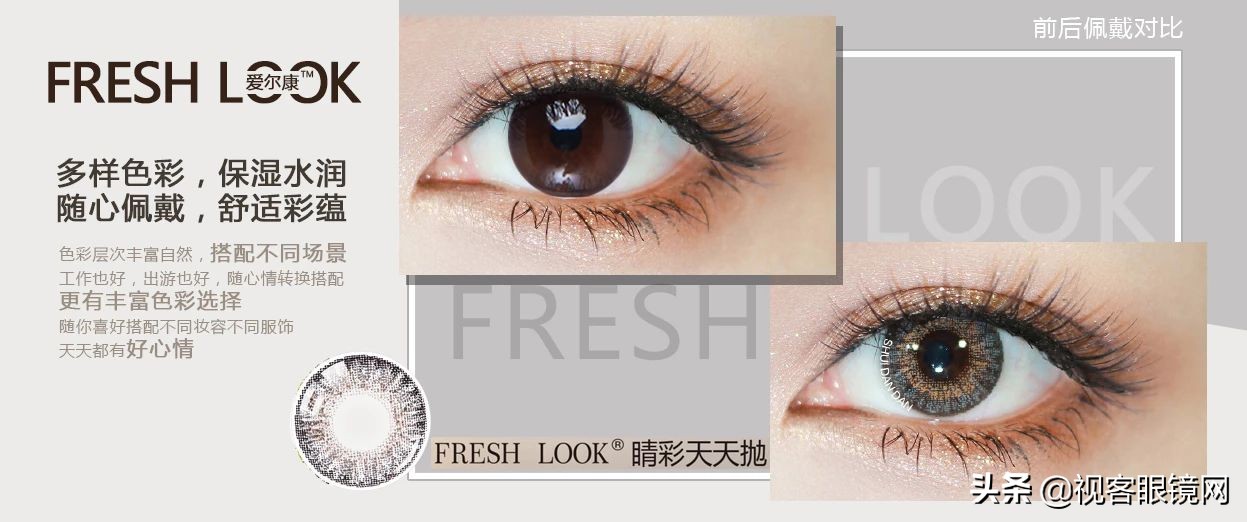 仅需2分钟美眼女王就是你