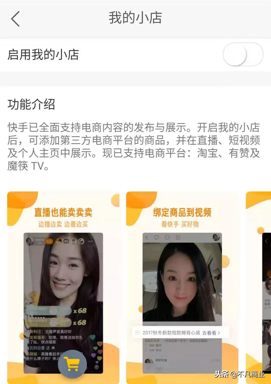 微信社交电商的布局,微信境外平台