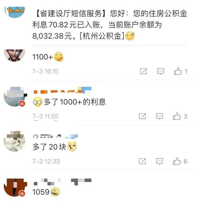 有人竟到账3000多元！交五险一金的看看，个人账户又多了一笔钱