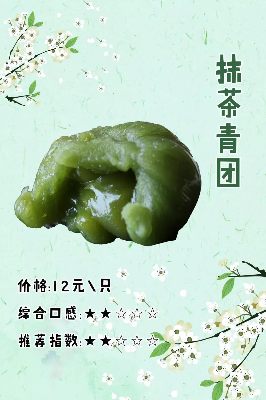 西安青团哪家正宗,西安青团哪家最正宗