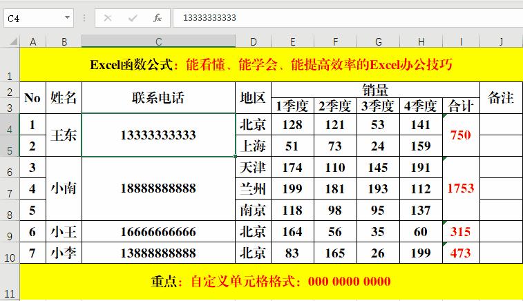 excel技巧大全vlookup精确查找,excel表格中最经典的36个小技巧