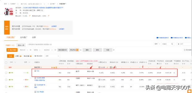 直通车实操专题讲解,直通车手册教学