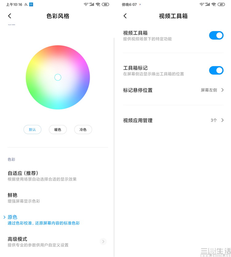 小米10青春版的缺点和优点,小米10青春版值得入手吗2020