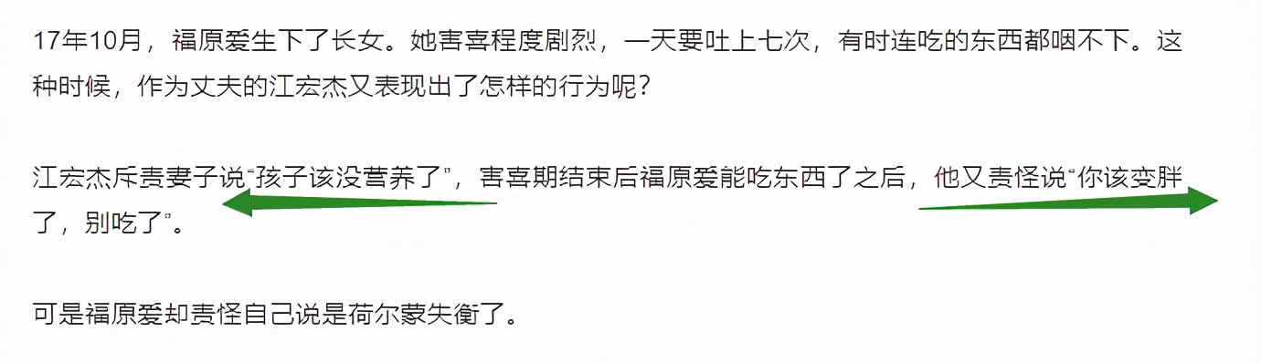 福原爱闪离原因,福原爱遭婆婆欺负