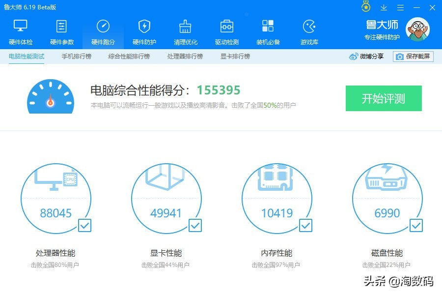 i79750h魔改CPU测试,i7超频最好的cpu