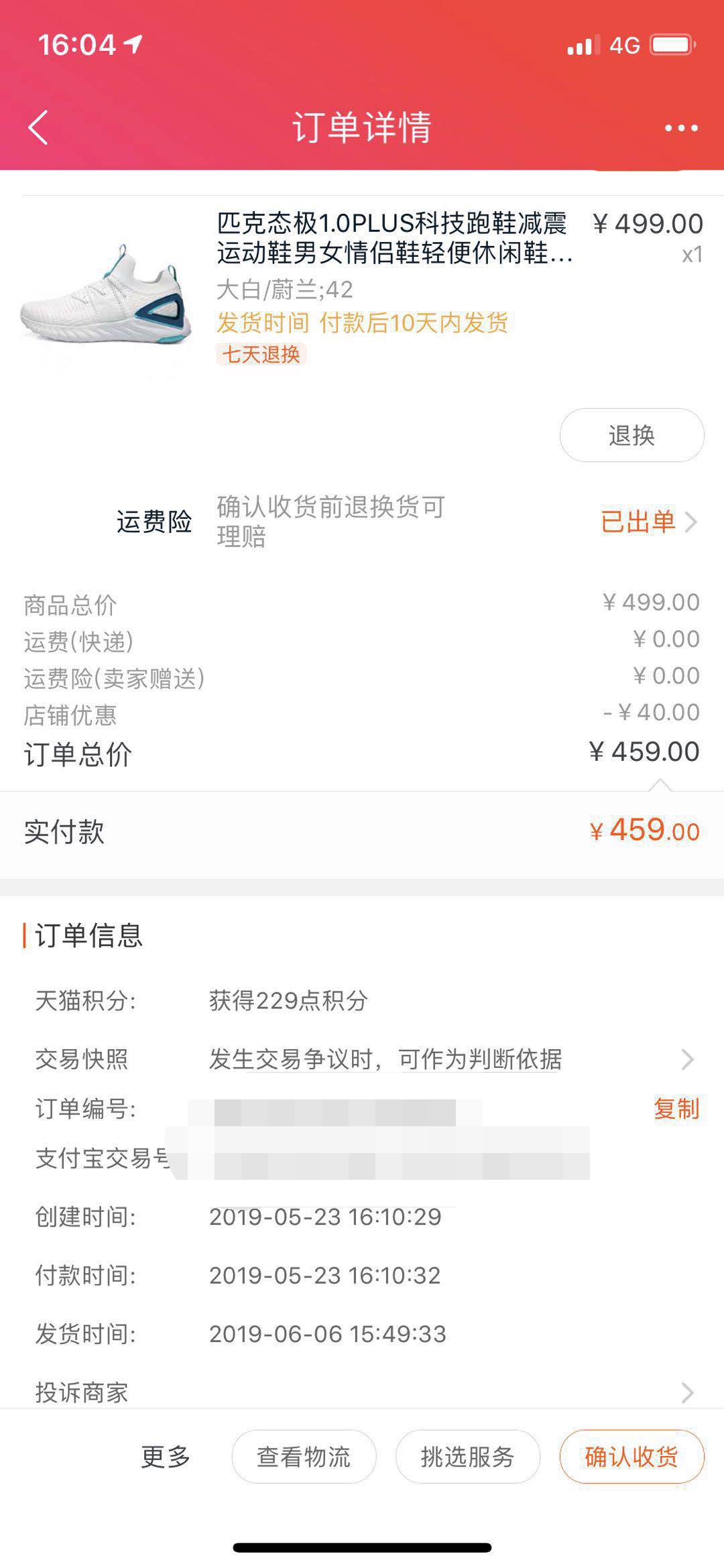 匹克态极跑鞋3.0对比4.0,匹克态极1.0跑鞋测评