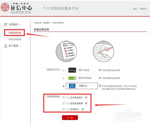 30秒教会你如何看自己的征信报告,手把手教你看征信报告详细版