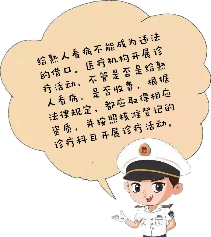 非法人工流产诊所负什么责任,非法为他人施行计划生育手术