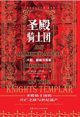 圣殿骑士团之谜,圣殿骑士团十大未解之谜