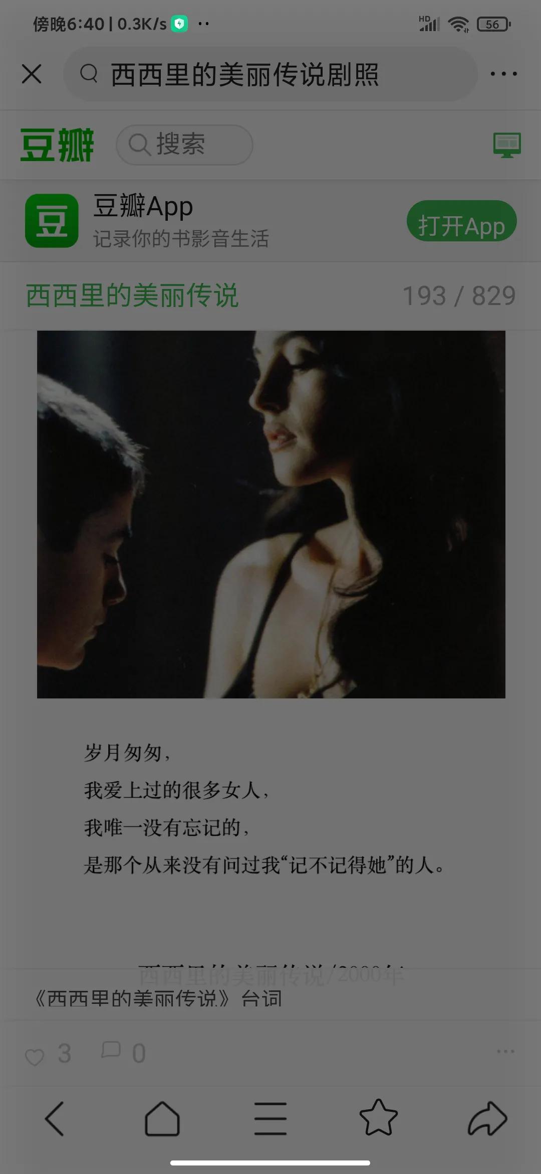 西西里的美丽传说音乐影评,西西里的美丽传说的影评