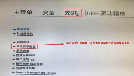 惠普战66怎么重装系统,惠普笔记本战66更改bios语言