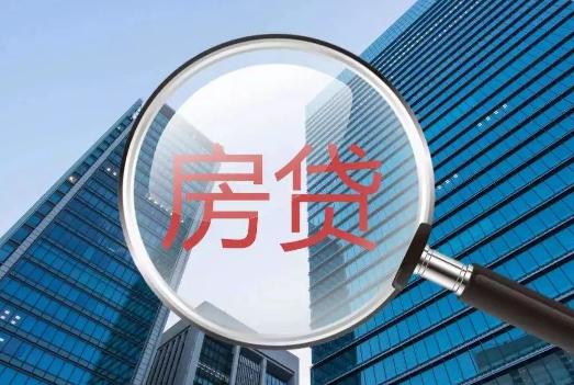 房贷一族月供政策,房贷注意事项大全