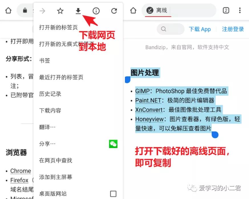 网页文本禁止复制,解除网页禁止复制图片