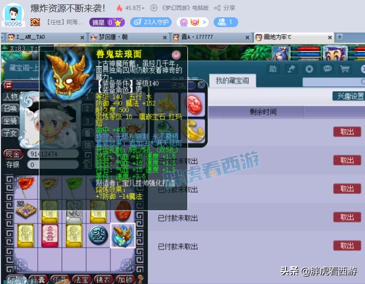 梦幻西游：TAO哥更新140不磨无级别，2本林中鸟差点当垃圾兽决