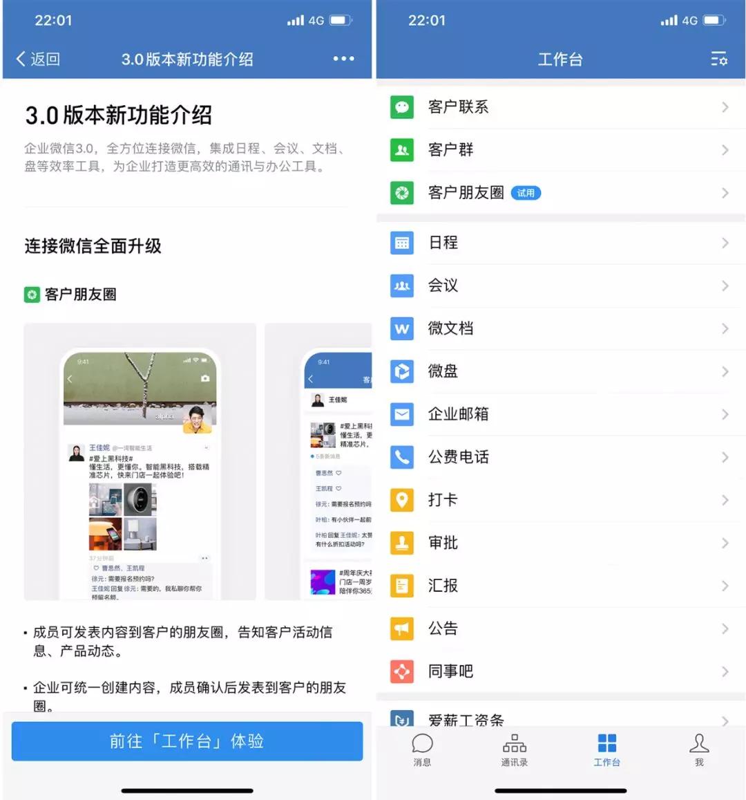 微信更新后，表情包终于可以占据朋友圈评论区了
