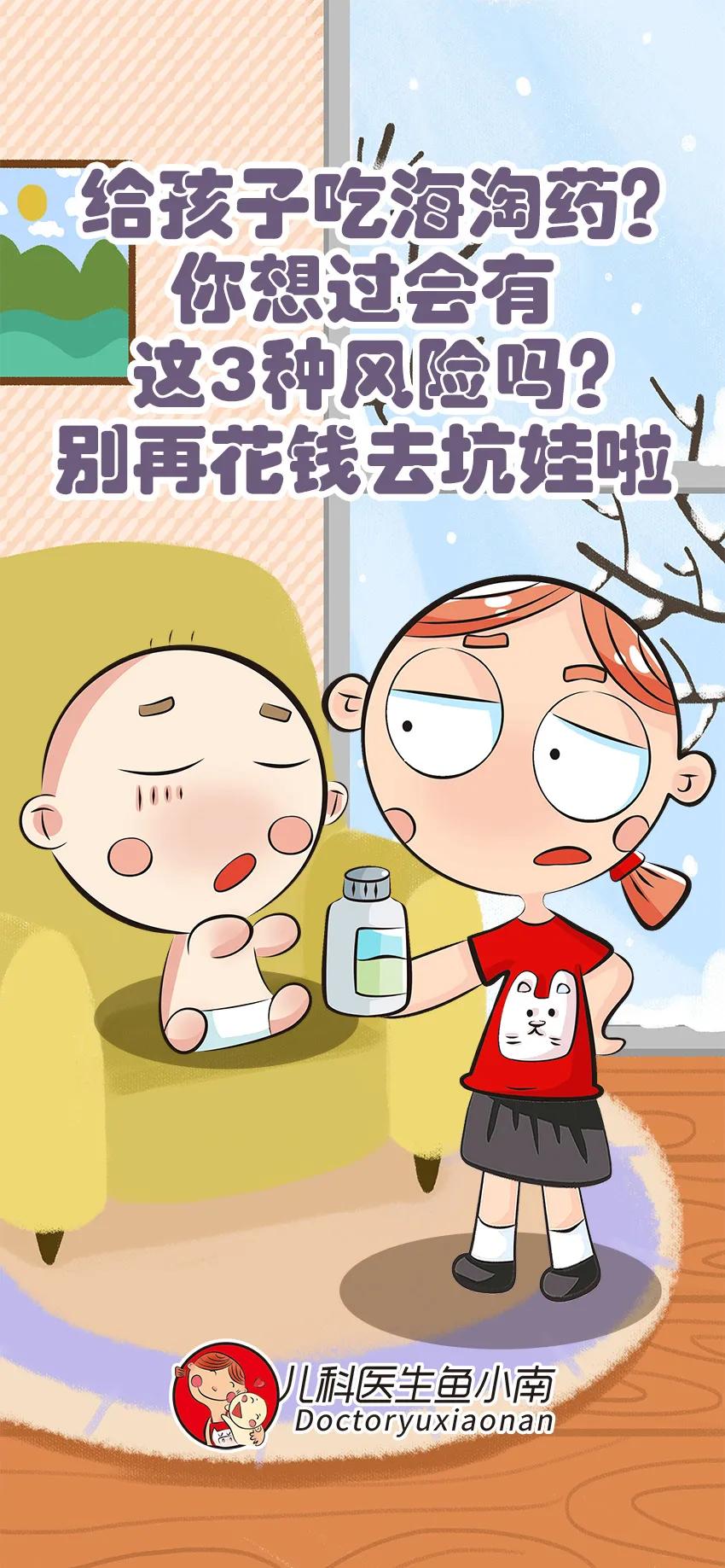 海淘儿童药品暗藏风险,海淘儿童药真的有效吗