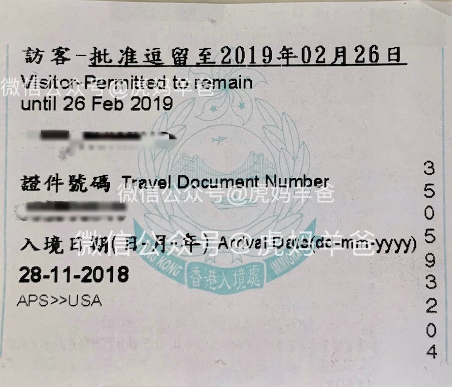 美宝香港换旅行证入境,美宝旅行证香港换发需要多久