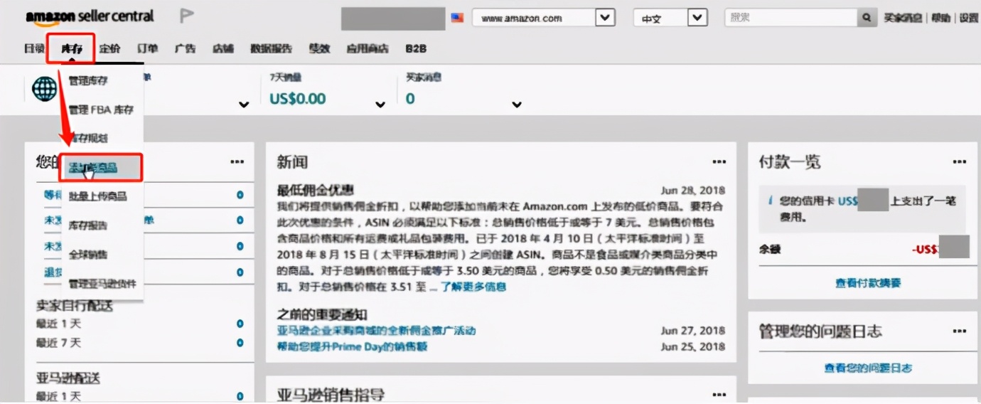 亚马逊怎么查跟卖卖家信息,亚马逊被跟卖如何找到卖家邮箱