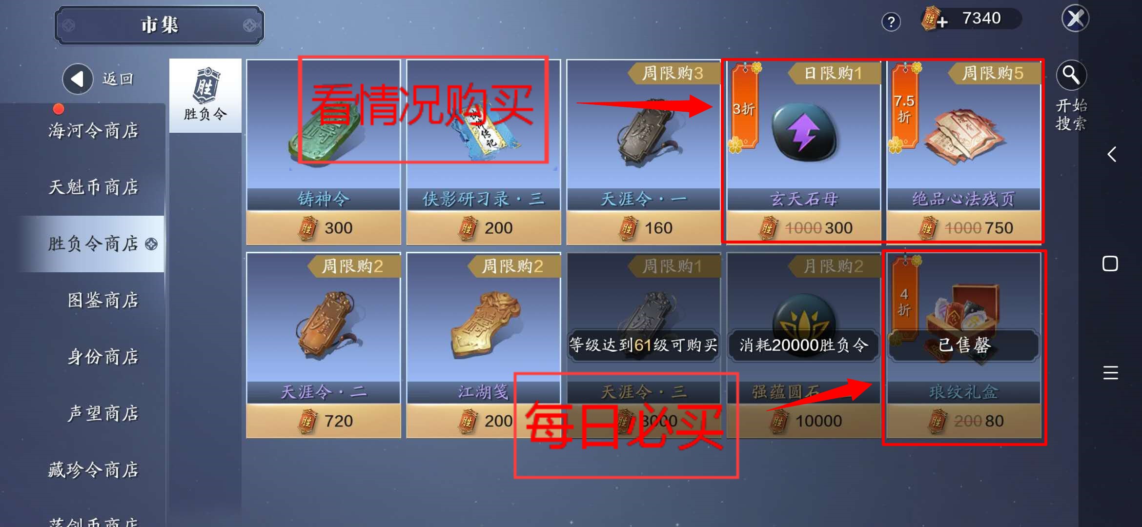 天刀手游平民玩法教学,天刀手游新手避坑攻略