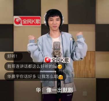 华晨宇和别人k歌视频,华晨宇全民k歌技巧