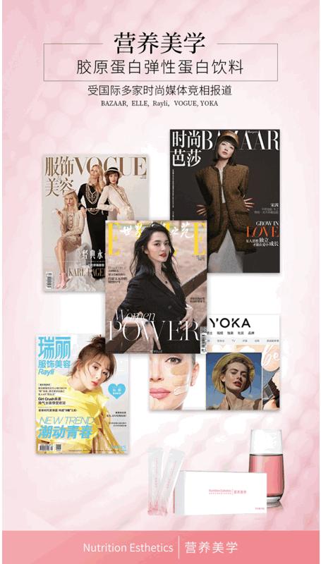 营养美学胶原蛋白靠谱吗,营养美学是什么公司