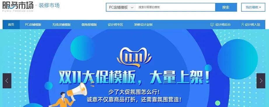 淘宝店铺怎么装修免费视频,淘宝店铺装修教程方法与步骤