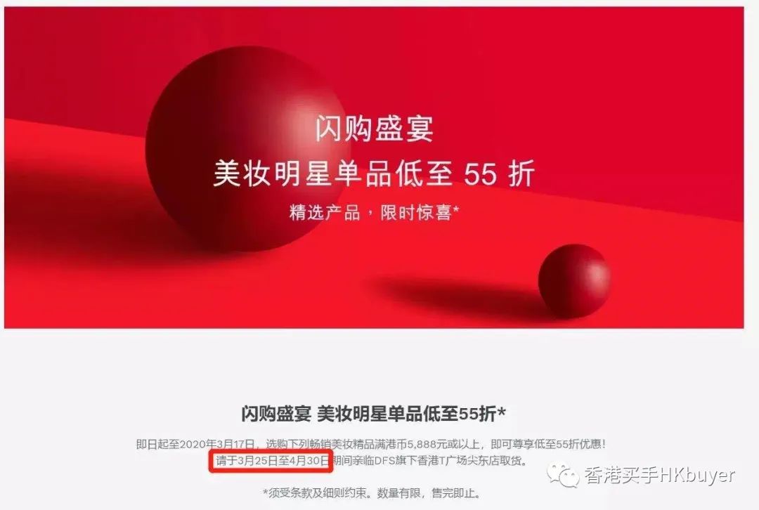 香港dfs免税店雅诗兰黛价格,香港dfs免税店买包会开什么数据