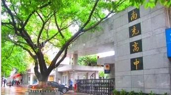 四川高考2023公办本科排名,四川省高考本科率排行榜