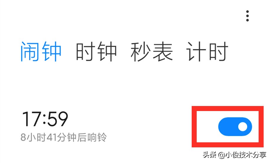 小米手机闹钟设置播报时间和天气,小米怎么设置闹钟播报天气跟时间