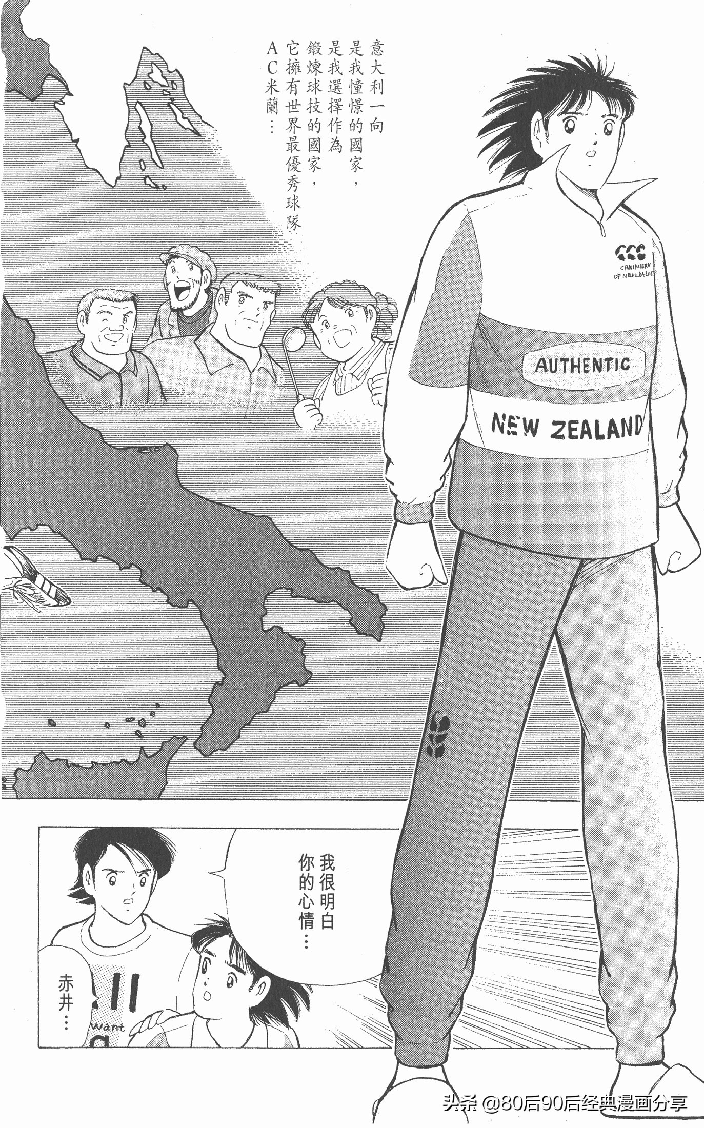 足球小将欧洲篇150,足球小将欧洲篇完整版257