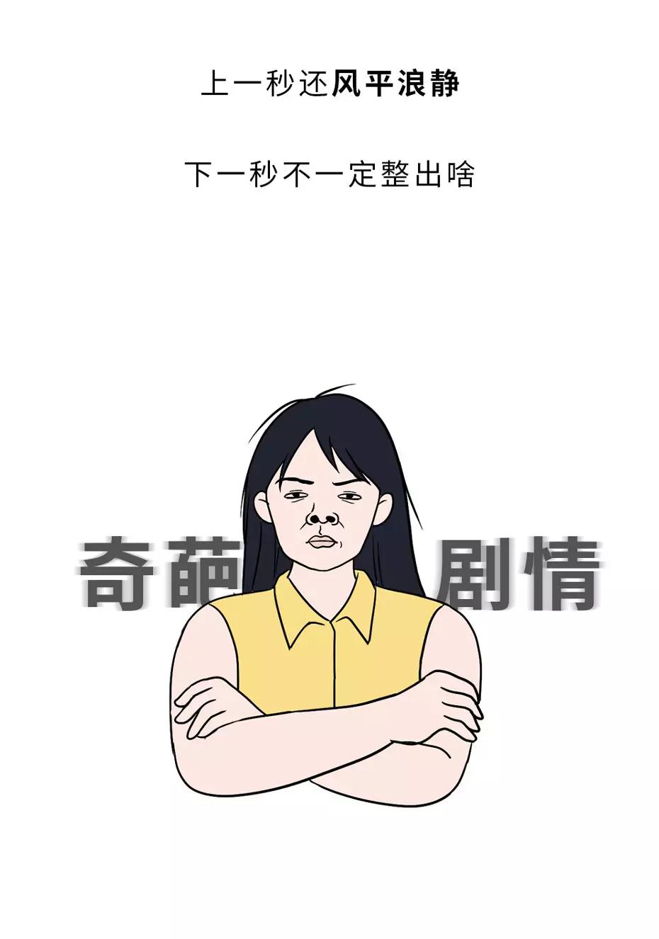 现在的男朋友，都被女朋友“玩”坏了！（漫画）