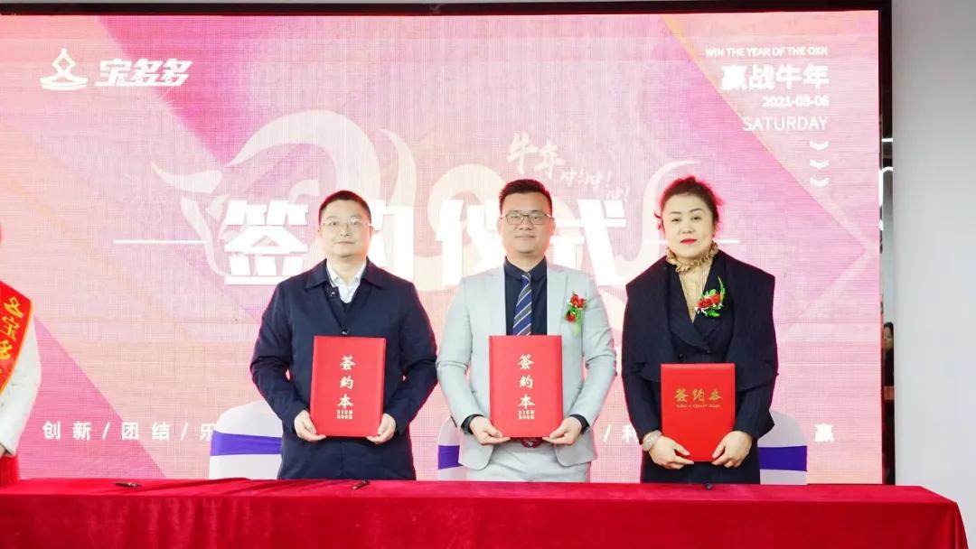 互多宝盛大开业，宝多多平台产业版块里程碑式突破