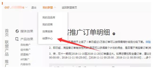淘客路使用教程,手把手教你做淘客教程