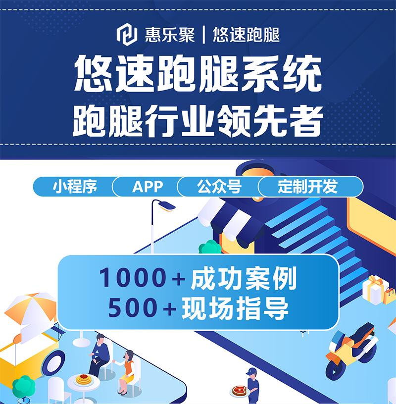 专业同城跑腿小程序开发怎么制作,跑腿小程序开发免费咨询