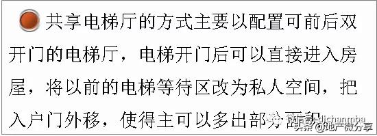 中海、万科竟然用这些办法提高产品溢价,这才是利润率极高的原因