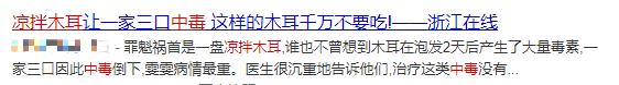 木耳怎样吃不会中毒,什么情况下的木耳不能吃